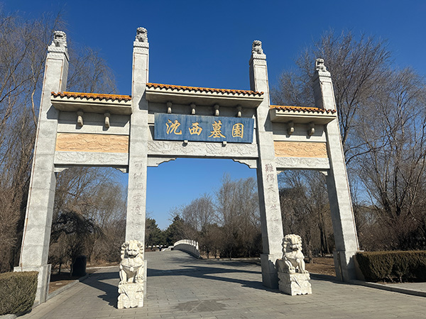 墓园环境