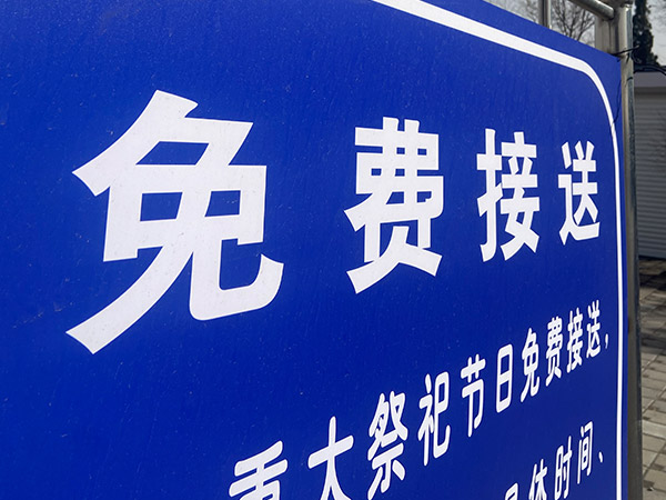 墓园环境